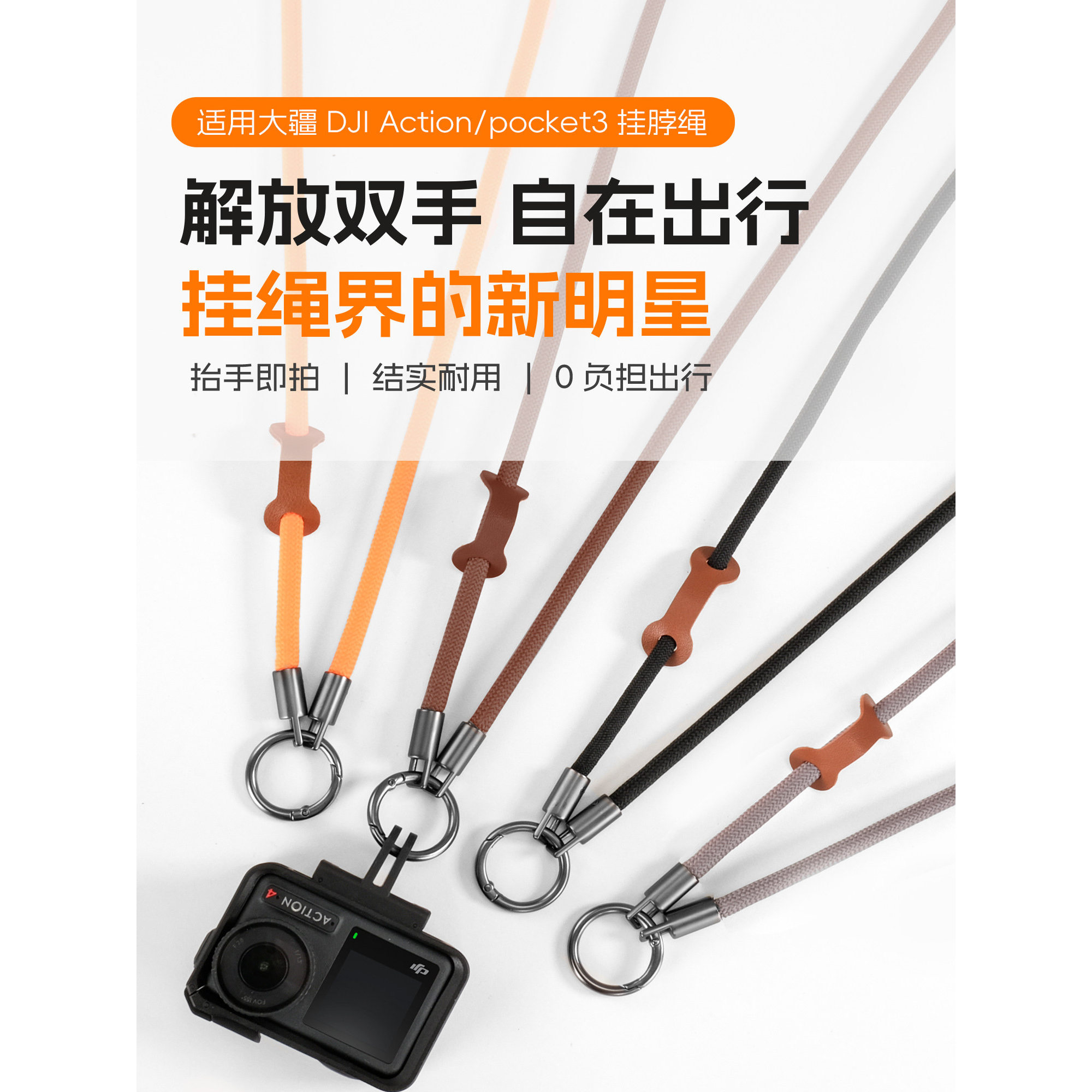 适用大疆影石防丢挂脖胸挂绳配件图片