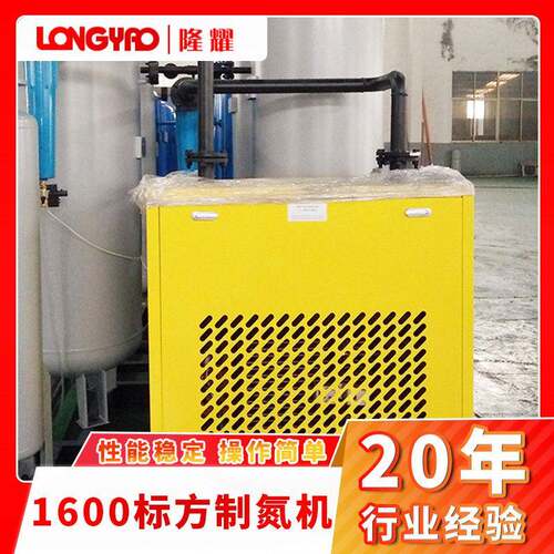 带净化系统的LY-99.9-100制氮机隆耀厂家供应多种型号定制氮气机