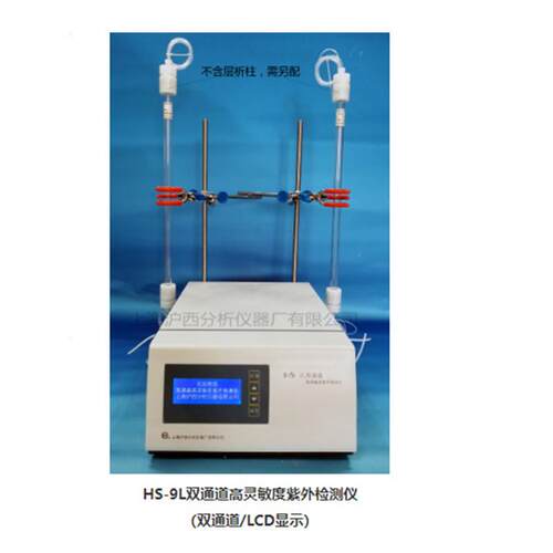HDB-6灵敏度紫外检测仪HS-9L双通道灵敏度紫外检测仪
