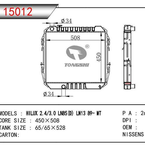 适用于HILUX2.4/3.0散热器汽车配件散热器水箱冷却系统