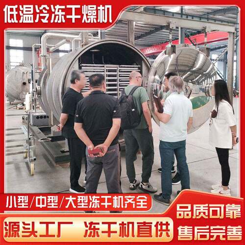 商用冷萃咖啡冻干机食品级真空冷冻干燥机咖啡粉冻干设备源头工厂