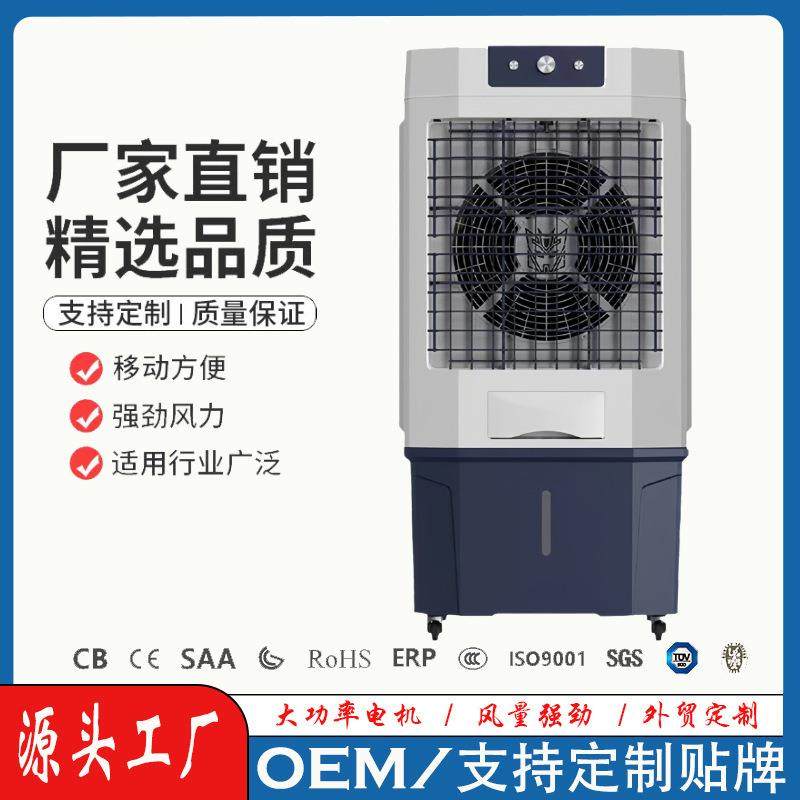 冷风机工业空调扇美式三插冷风扇大风量工厂车间制冷蒸发式水冷扇