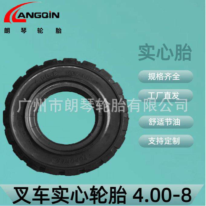 耐用的性能机场牵引车实心轮胎4.00-8适用于机场小型拖车