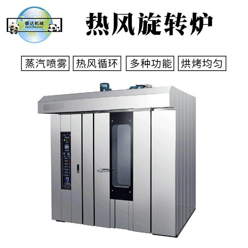 热风旋转炉16/32/64盘旋转烤炉工厂月饼面包烤箱烘焙机械,清洗/食品/商业设备,其他食品加工设备,淘宝优惠券,粉丝福利购,淘宝优惠卷