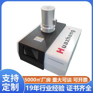 Huazheng智能热重分析仪热重测试仪原理热重分析仪操作说明