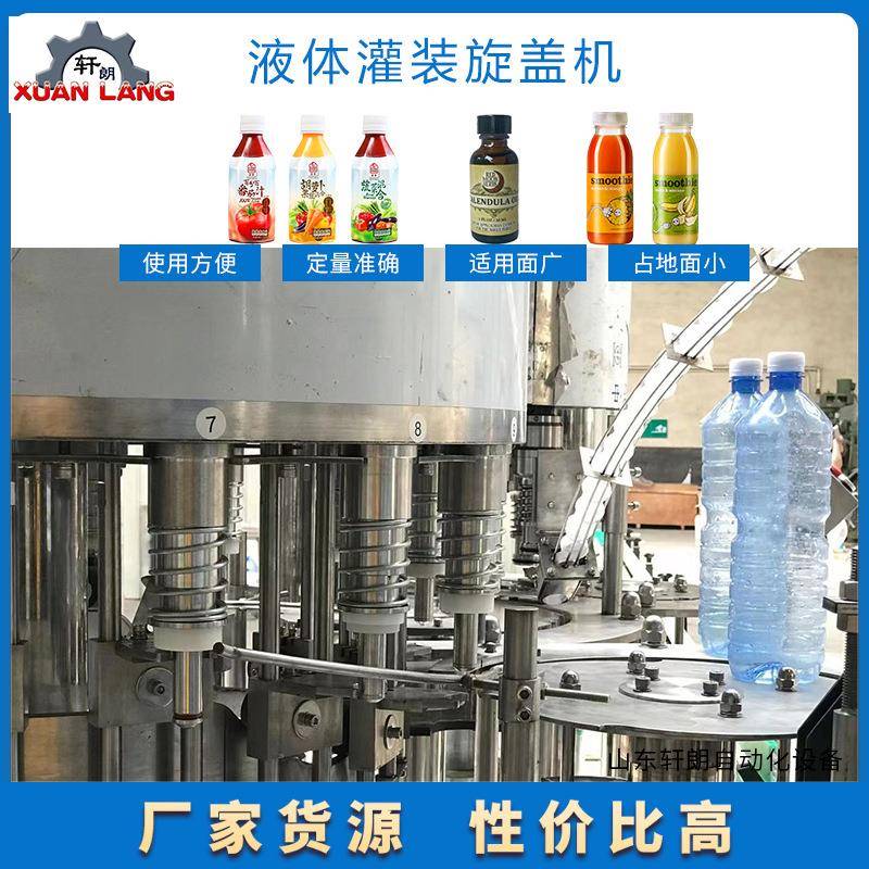 自动定量豆浆牛奶矿泉水果汁灌装液体啤酒白酒分装机灌装设备