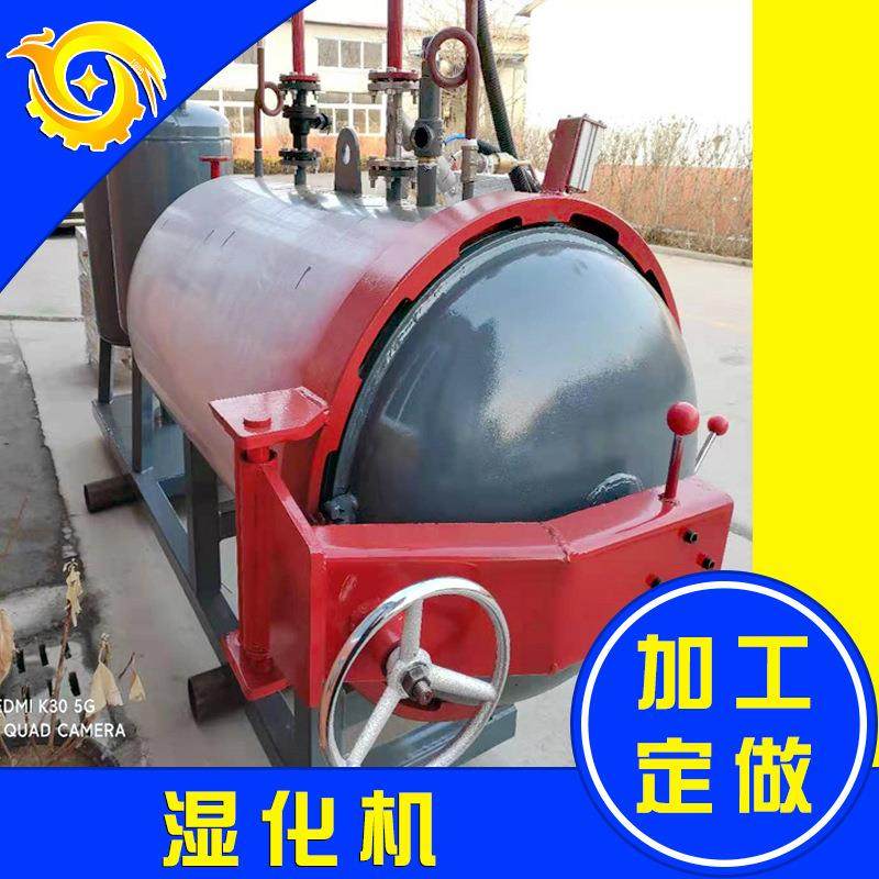 胶鞋硫化罐电加热环保节能卧式蒸汽胶管硫化罐全自动劳保鞋硫化罐,清洗/食品/商业设备,其他食品加工设备,淘宝优惠券,粉丝福利购,淘宝优惠卷