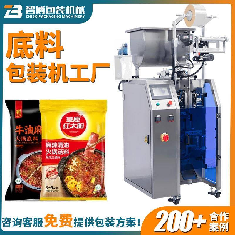 速定量酱料灌装机火锅底料包装机全自动小龙虾底料汤料包装机