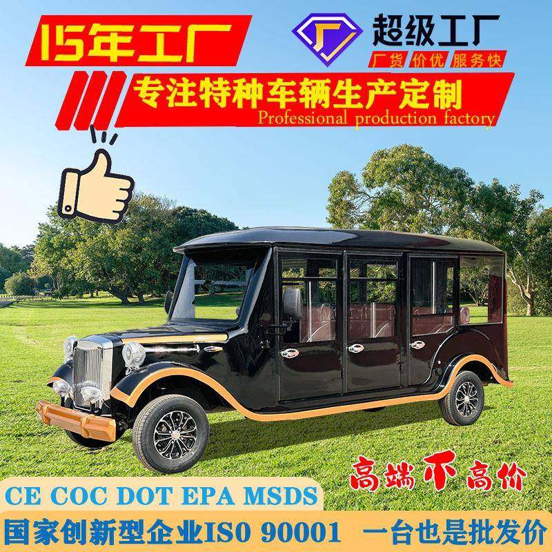 电动观光车景区旅游售楼处看房车酒店接驳车11座复古全封闭老爷车,搬运/仓储/物流设备,其他起重搬运设备,淘宝优惠券,粉丝福利购,淘宝优惠卷