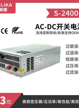 220V转DC12V24V30V2400W直流电源 72V2500W工控设备稳压电源