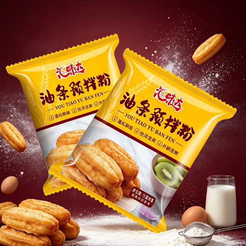 家用油条专用粉预拌粉炸油条自发粉酥脆小麦商用油条粉脆皮粉油炸