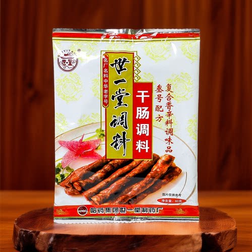 哈尔滨特产灌肠料世一堂正宗风干肠调料二号配方东北2号25g3号60g