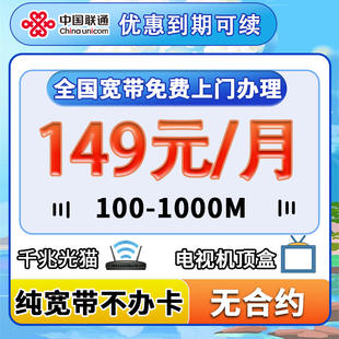 中国联通宽带上门安装办理家用宽带套餐无线wifi宽带网线路由器