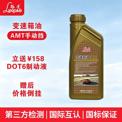 AMT手动挡波箱油适配ZF车型变