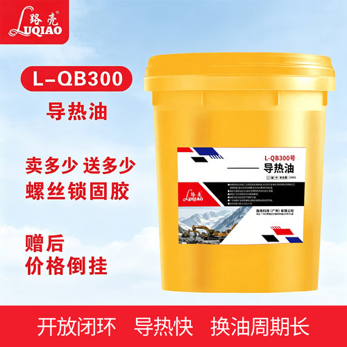路壳国标300号导热油夹层锅传热