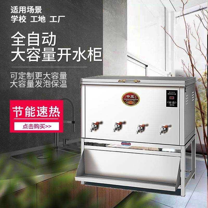 大容量304不锈钢内胆商用电热开水器数显全自动电热饮水机开水机