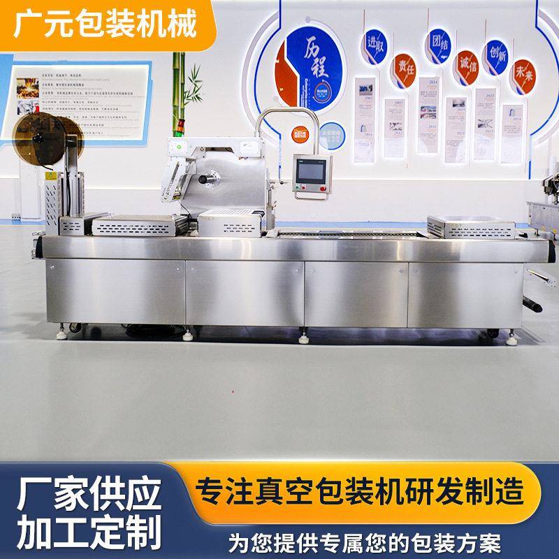 眼膜贴唇膜拉伸膜真空包装机420型号拉伸膜真空包装机拉伸机