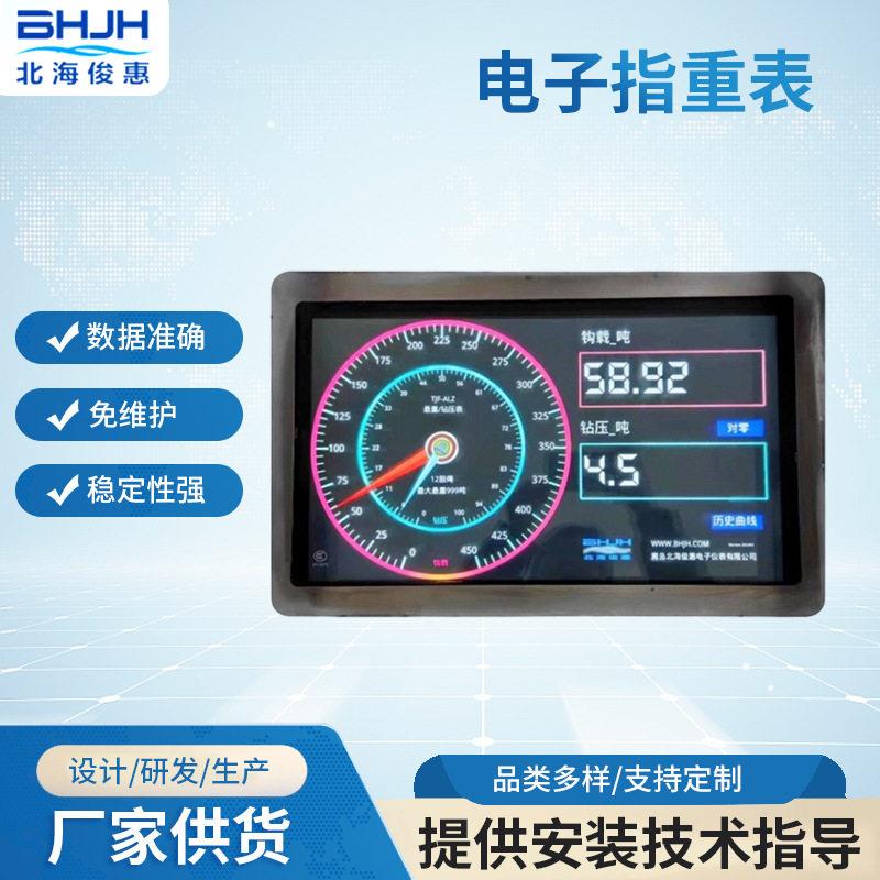 电子指重表测量钩实时测量大钩悬重钻压显示载荷曲线记录设备