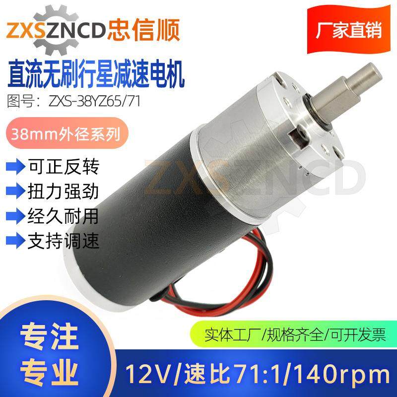 38mm直流行星无刷减速电机12V减速比71:1扭矩20G洗碗工业扫地机,电子元器件市场,电机/马达,淘宝优惠券,粉丝福利购,淘宝优惠卷