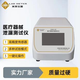 GB/T15812.1胆道引流管气密性测试仪泪道引流管密封泄漏检测仪