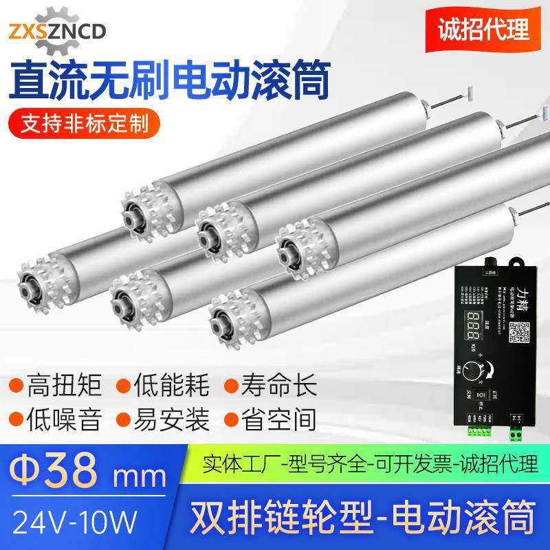 双排链轮型直径38mm直流无刷动力滚筒功率10W碳钢电动辊筒输送线,电子元器件市场,电机/马达,淘宝优惠券,粉丝福利购,淘宝优惠卷