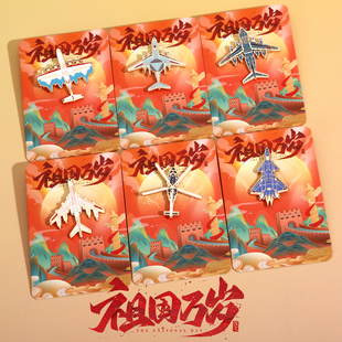 航空飞机模型胸针歼20运20珠海航展合金徽章文创纪念品军迷包挂件
