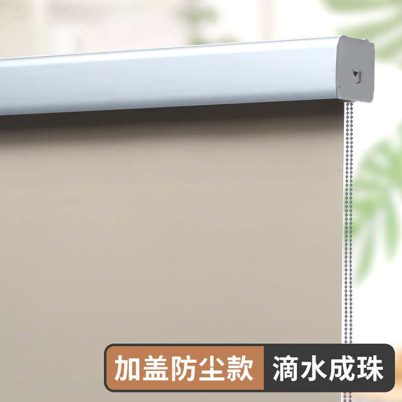 加盖防水卷帘窗帘升降手拉珠式遮光遮阳办公室卫生间浴室厨房家用
