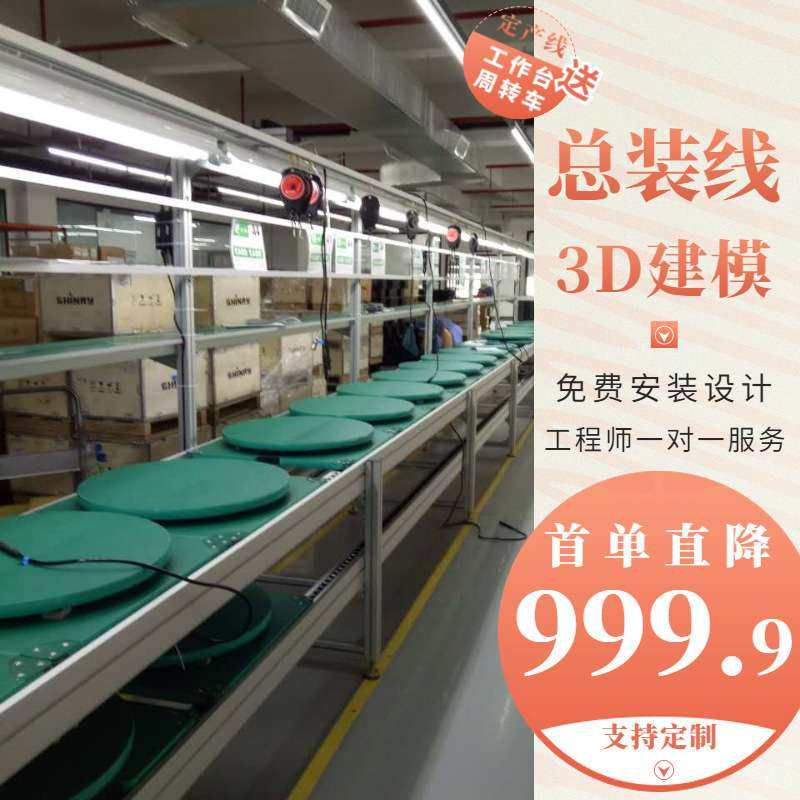 LED紫外线消毒柜组装线 移动式冷疗机上下倍速链循环总装线可规划,3C数码配件,其它配件,淘宝优惠券,粉丝福利购,淘宝优惠卷