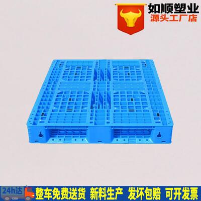 厂家1111浙江网格田字托盘1100*1100*150mm