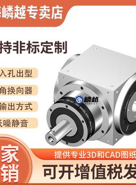 AT065-H轴入孔出型减速机直角换向器单电机驱动数控机床厂家直销