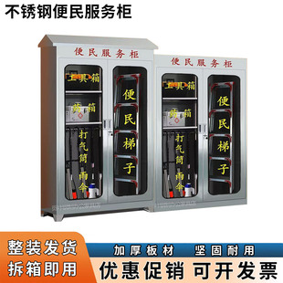 不锈钢便民服务柜社区小区物业用品储物柜室外工具应急物资药品箱