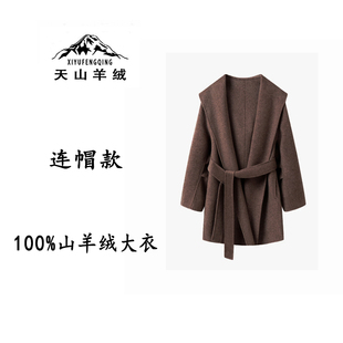 天山羊绒丨【浴袍风连帽】2025双面毛呢中长款大衣宽松纯绒外套