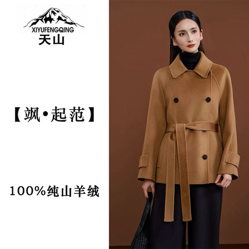 天山羊绒丨清姐甄选【双排扣系带收腰】秋冬新款气质简约双面纯绒
