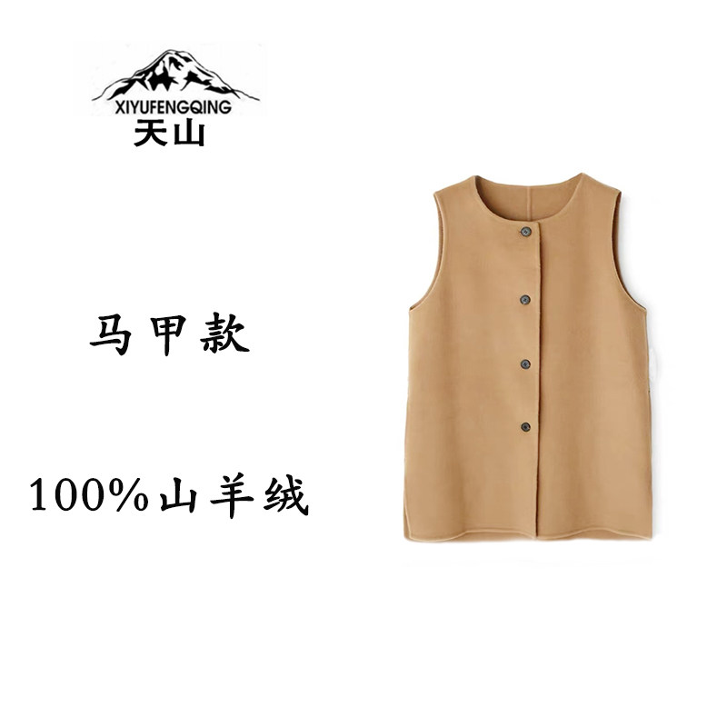 天山羊绒丨100%山羊绒纯色毛呢排扣无袖马夹