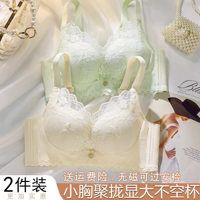 小胸聚拢收副乳防下垂无钢圈文胸