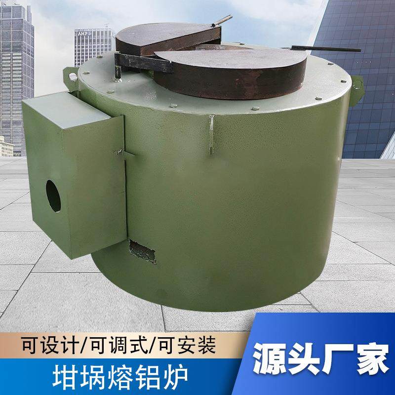 熔铝炉熔化炉高温铝合金熔炼炉3-750KG熔鋁锌铜铅坩埚电阻炉,工业油品/胶粘/化学/实验室用品,其他实验室设备,淘宝优惠券,粉丝福利购,淘宝优惠卷