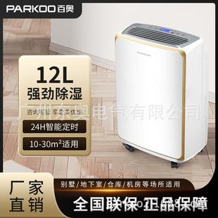 除湿机卧室宿舍室内吸湿地下室去湿家用小型干衣抽湿器HD165A