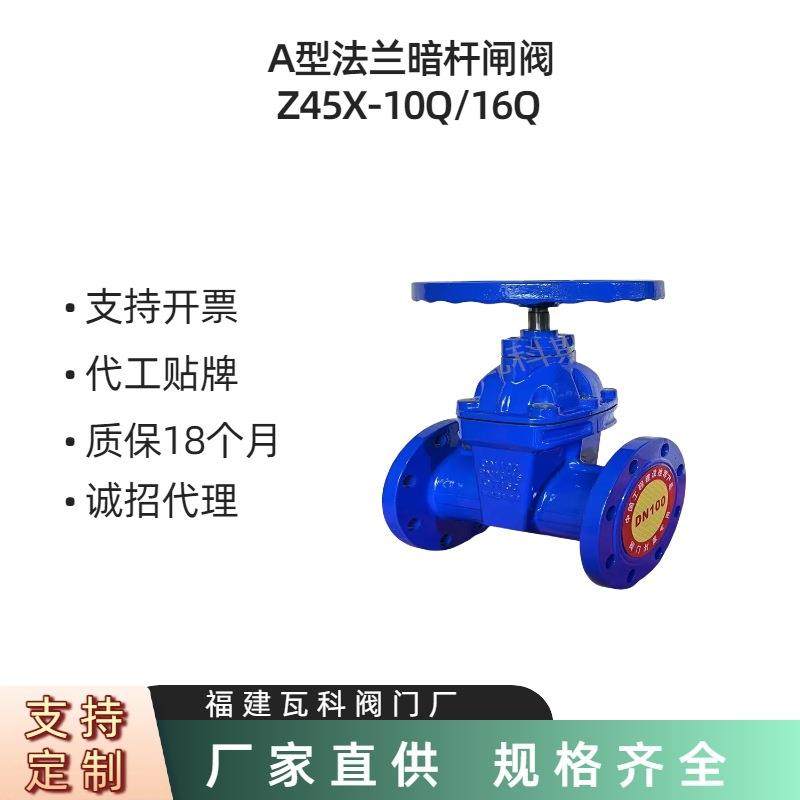 软密封闸阀Z45X-16Q暗杆闸阀Z45X法兰式弹性座封暗杆闸阀,五金/工具,闸阀,淘宝优惠券,粉丝福利购,淘宝优惠卷