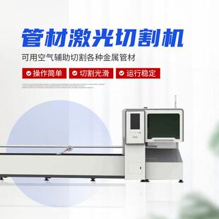 全自动金属激光切管机异形方圆管打孔不锈钢型钢大小型雕刻切割机