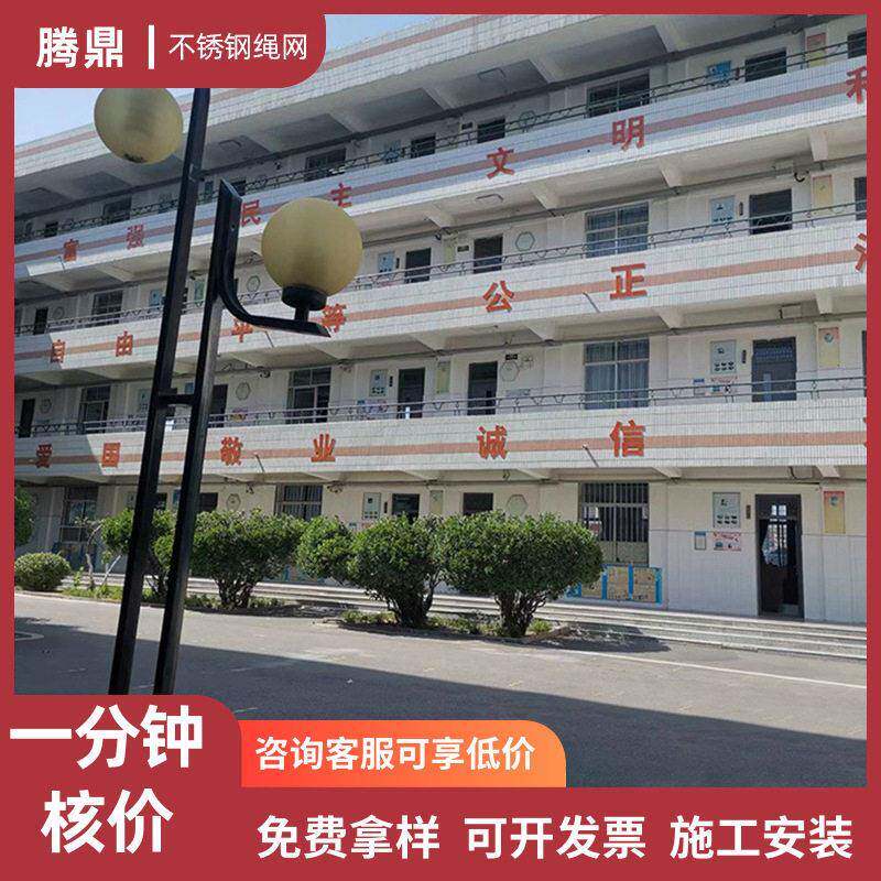 定制空防坠网不锈钢绳网学校楼梯天井防坠网体育场篮球场围栏网