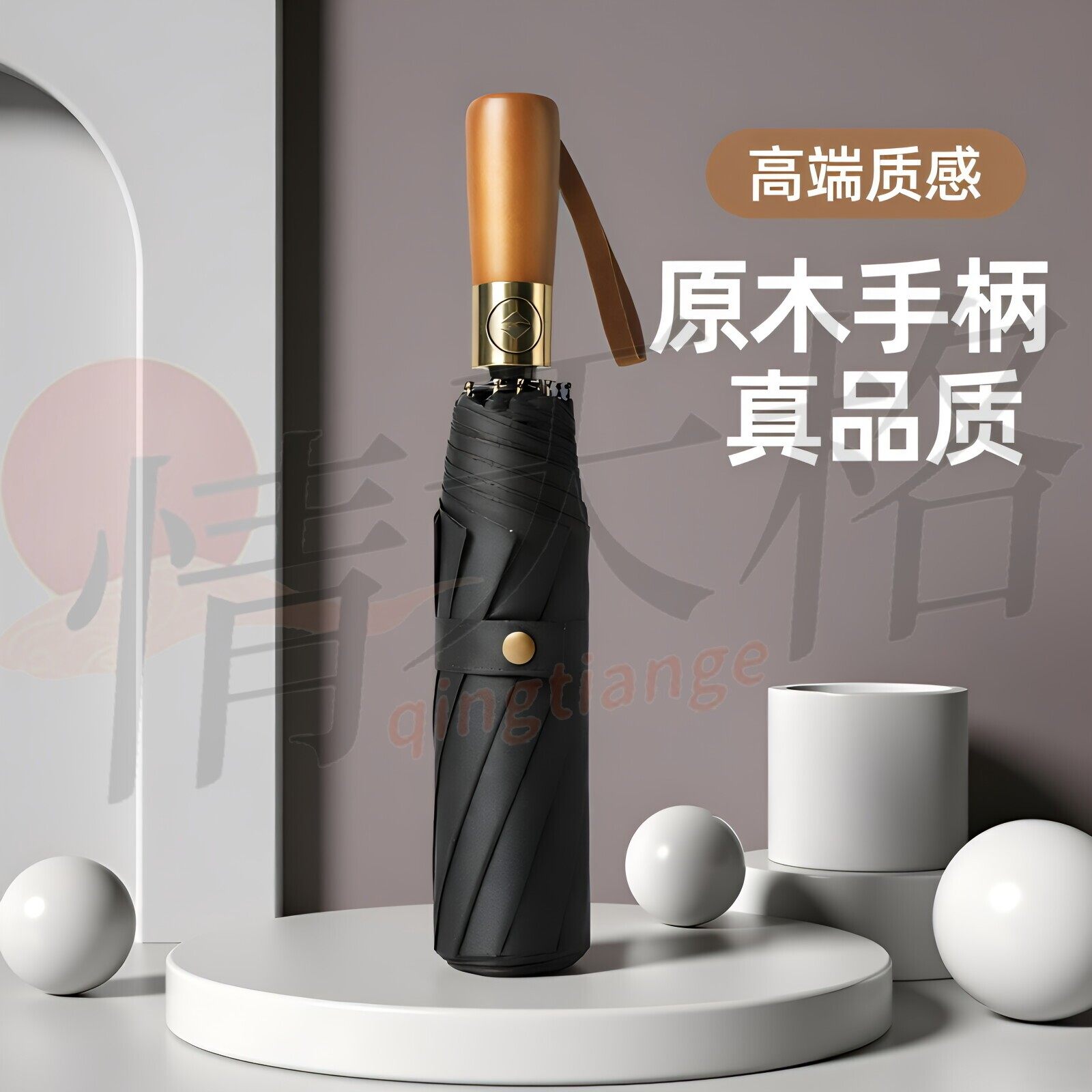 情天格全自动三折伞实木手柄黑胶防晒防紫外线晴雨两用伞