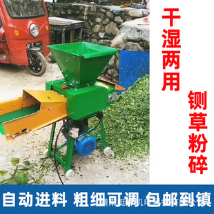 家用养殖饲料铡草机猪鸭牛羊畜牧农场碎草玉米秸秆红薯藤切碎机