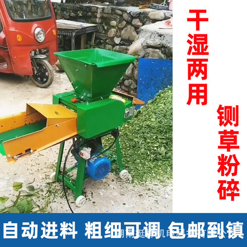 家用养殖饲料铡草机猪鸭牛羊畜牧农场碎草玉米秸秆红薯藤切碎机
