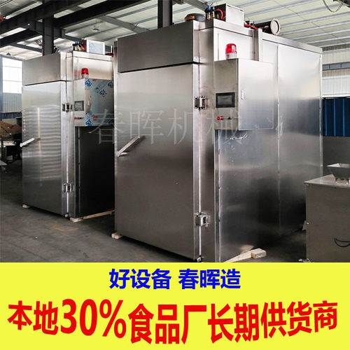 大型全自动老火腿烟熏炉 食品厂不锈钢烧鸡蒸煮烘烤烟熏炉现货