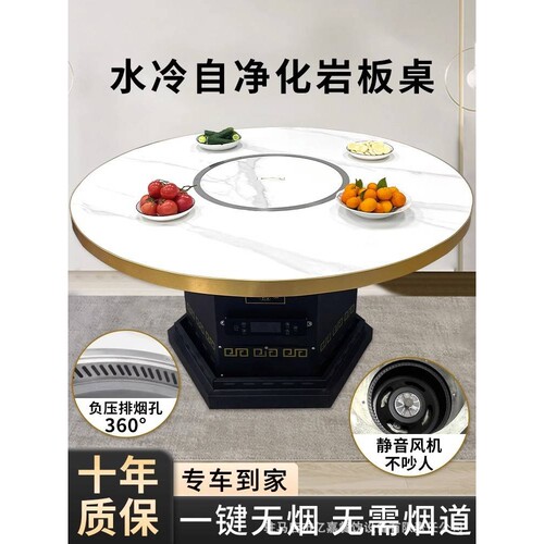 商用自净化无烟道东北铁锅炖灶台桌子烧电地锅鸡烧气柴火鸡专用灶