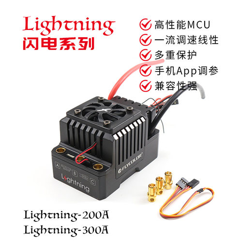 飞盈佳乐300A无刷车模电调48V5-12S水下推进器坦克机器人船舶ESC