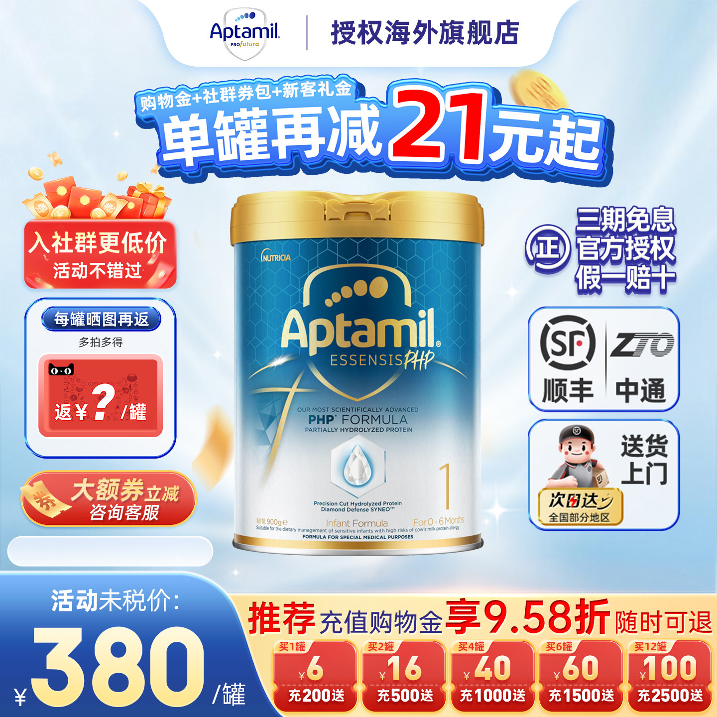 爱他美奇迹亲熠白罐1段适度水解蛋白进口婴儿0-6月奶粉官方正品