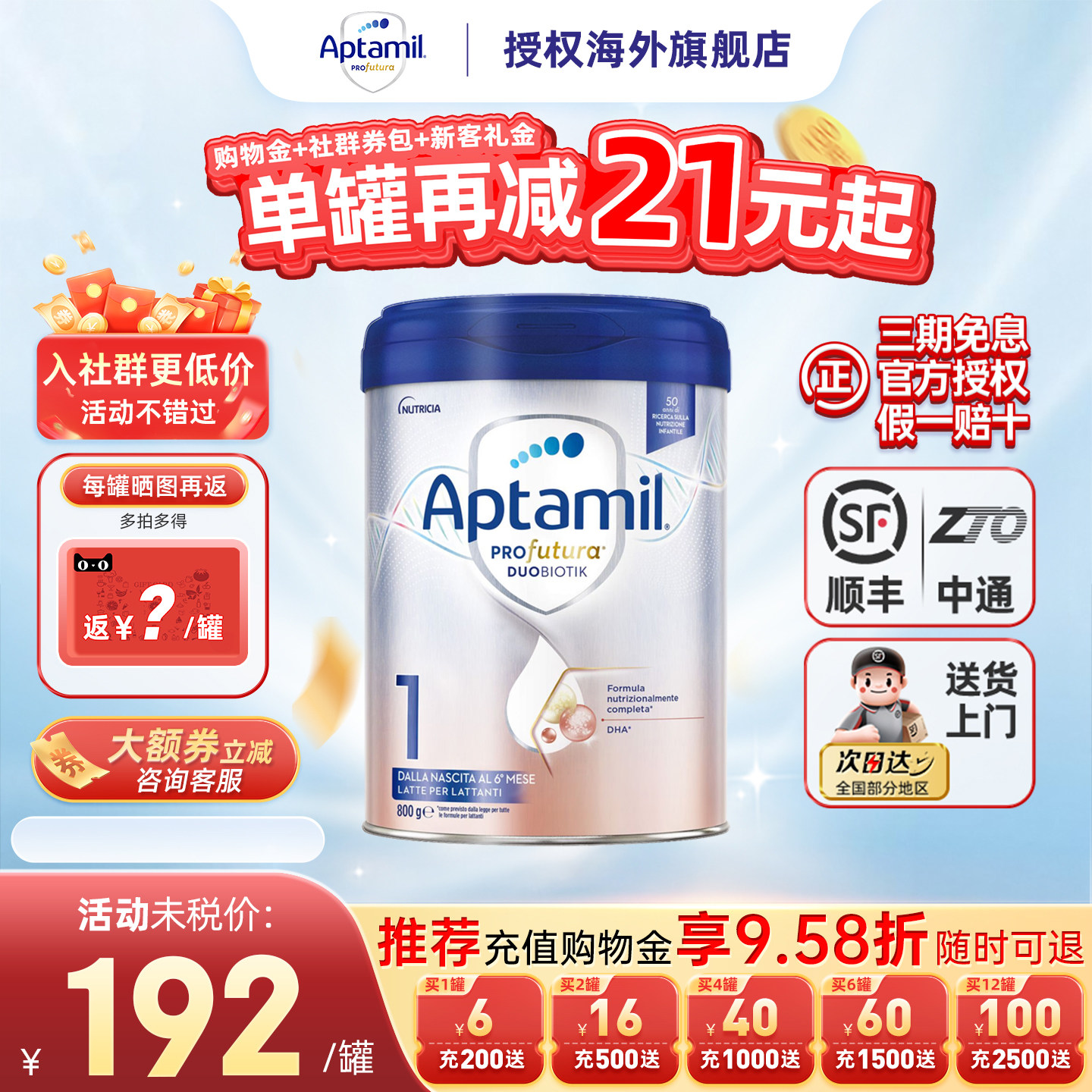 Aptamil意大利爱他美婴幼儿奶粉白金1段0-6个月800g/罐官方正品