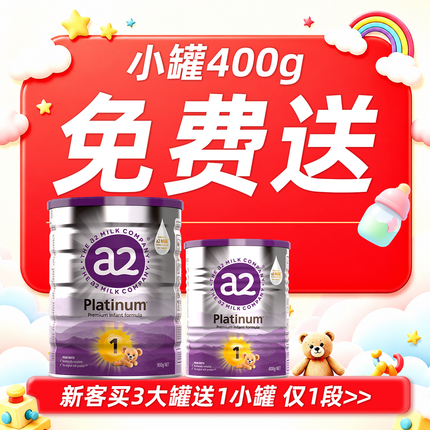 a2紫白金婴幼儿配方牛奶粉12阶段段一段二段新生儿0-12月400g/罐