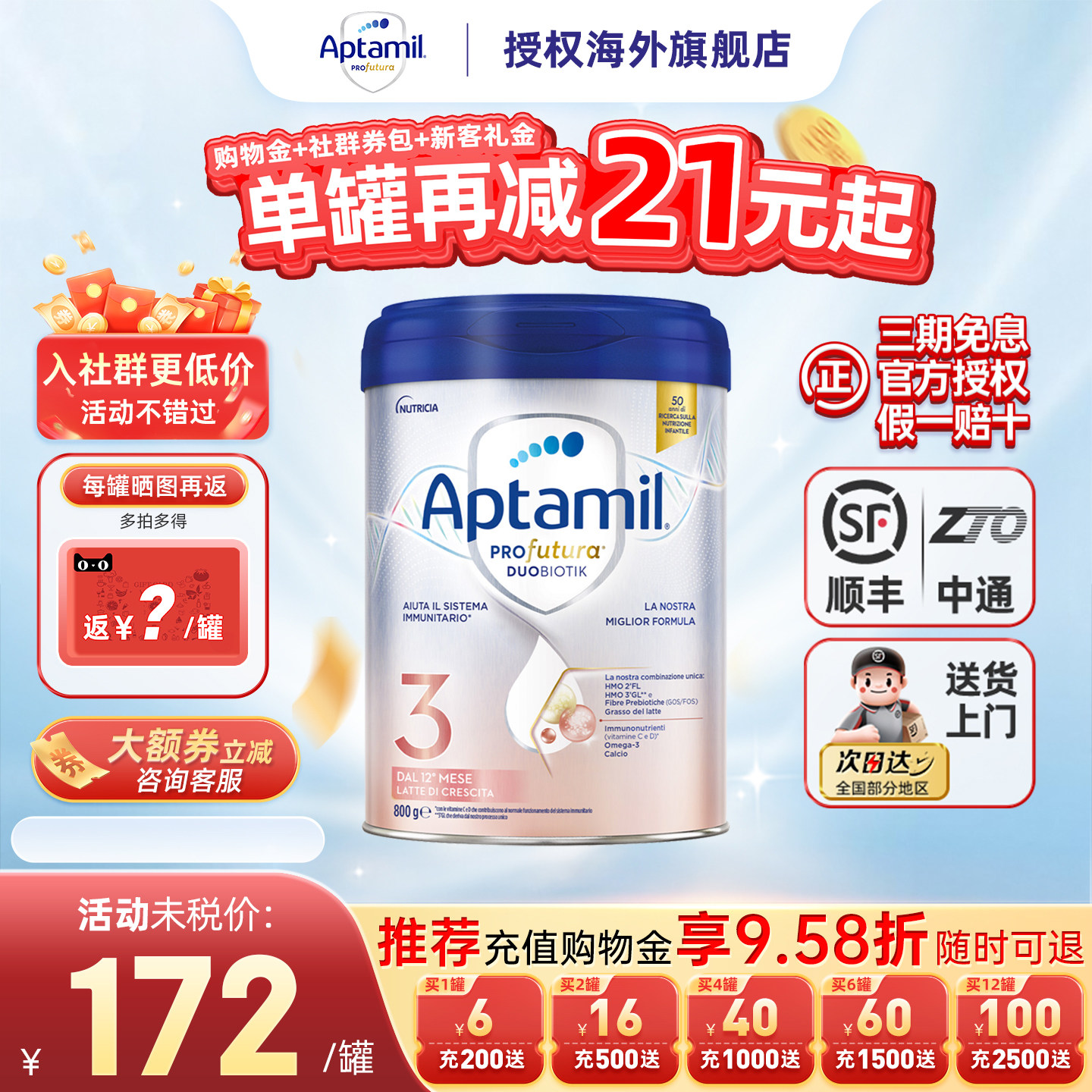 Aptamil意大利爱他美婴幼儿奶粉白金3段1周岁及以上800g/罐官方